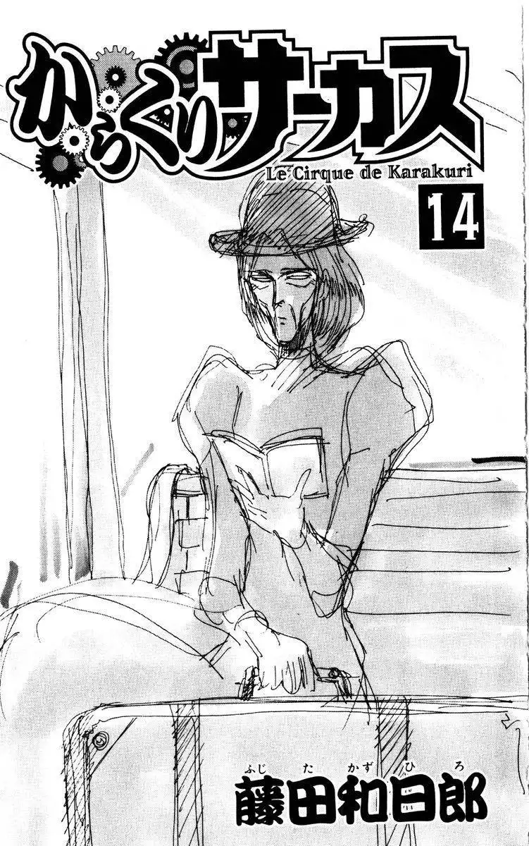 Karakuri Circus Chapter 127 3